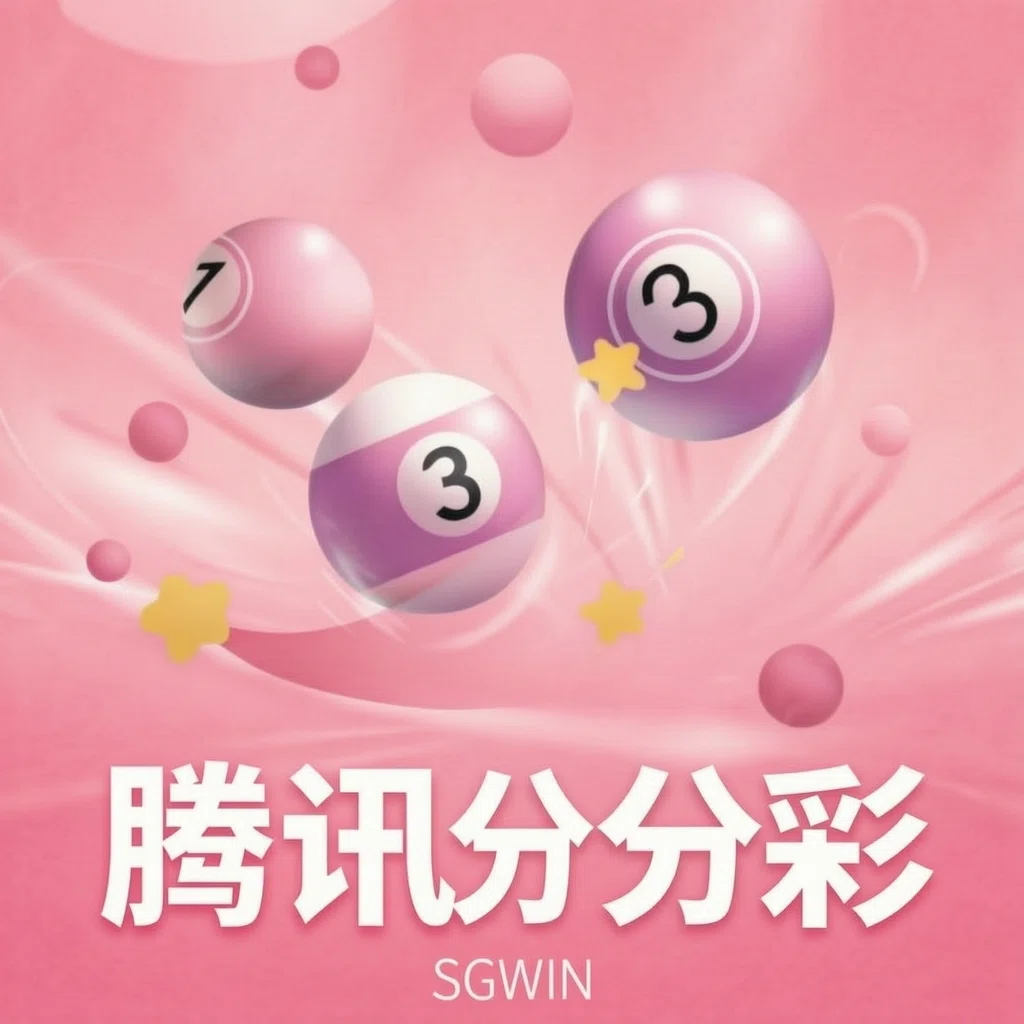 腾讯分分彩