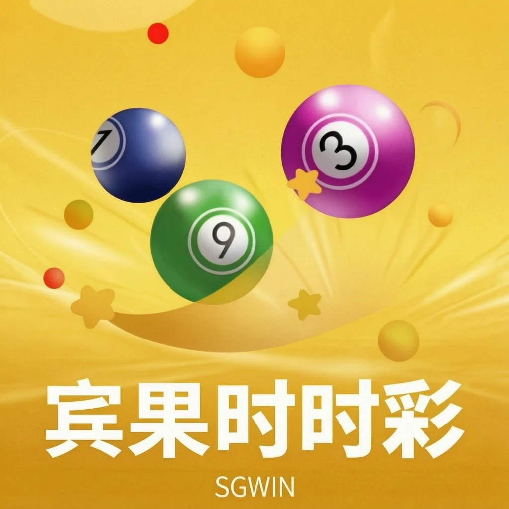宾果时时彩